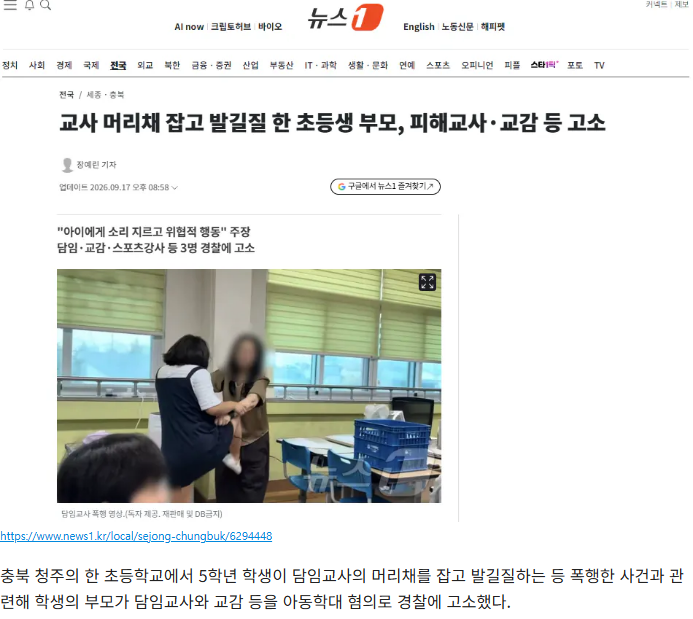 gyeon_baeg's tweet photo. 교사 머리채 잡고 발길질 한 초등생 부모, 피해교사.교감 등 고소

응 ??????????????
내가 난독증인줄 알았네 ... 누가 누굴 고소했다고 ??? https://t.co/Q0ELcKQIKT