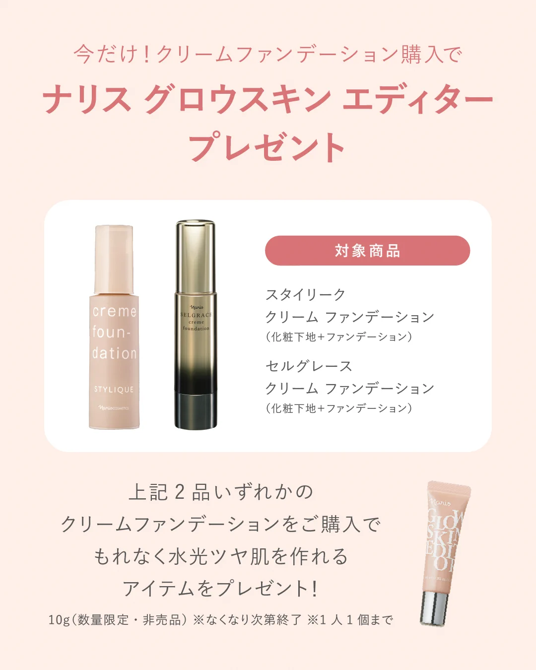 ナリス化粧品【公式】 on X: 