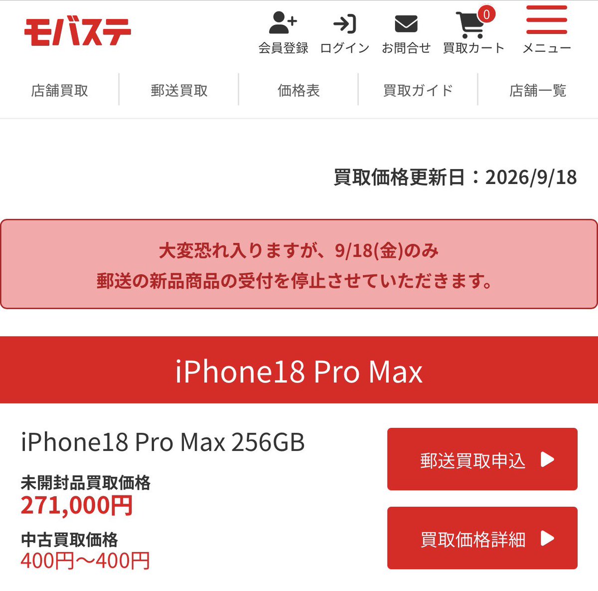 chu_do_uha's tweet photo. すごい！モバステ！
さらに上げてきた！ https://t.co/HJbPhNDIQ9