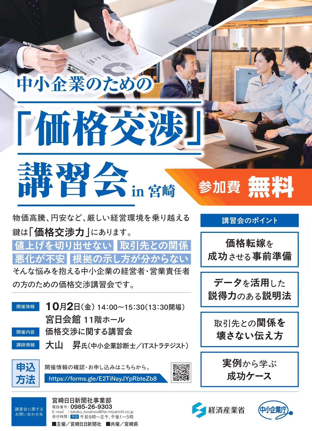 宮崎日日新聞社 事業部 (@MJigyo) / X