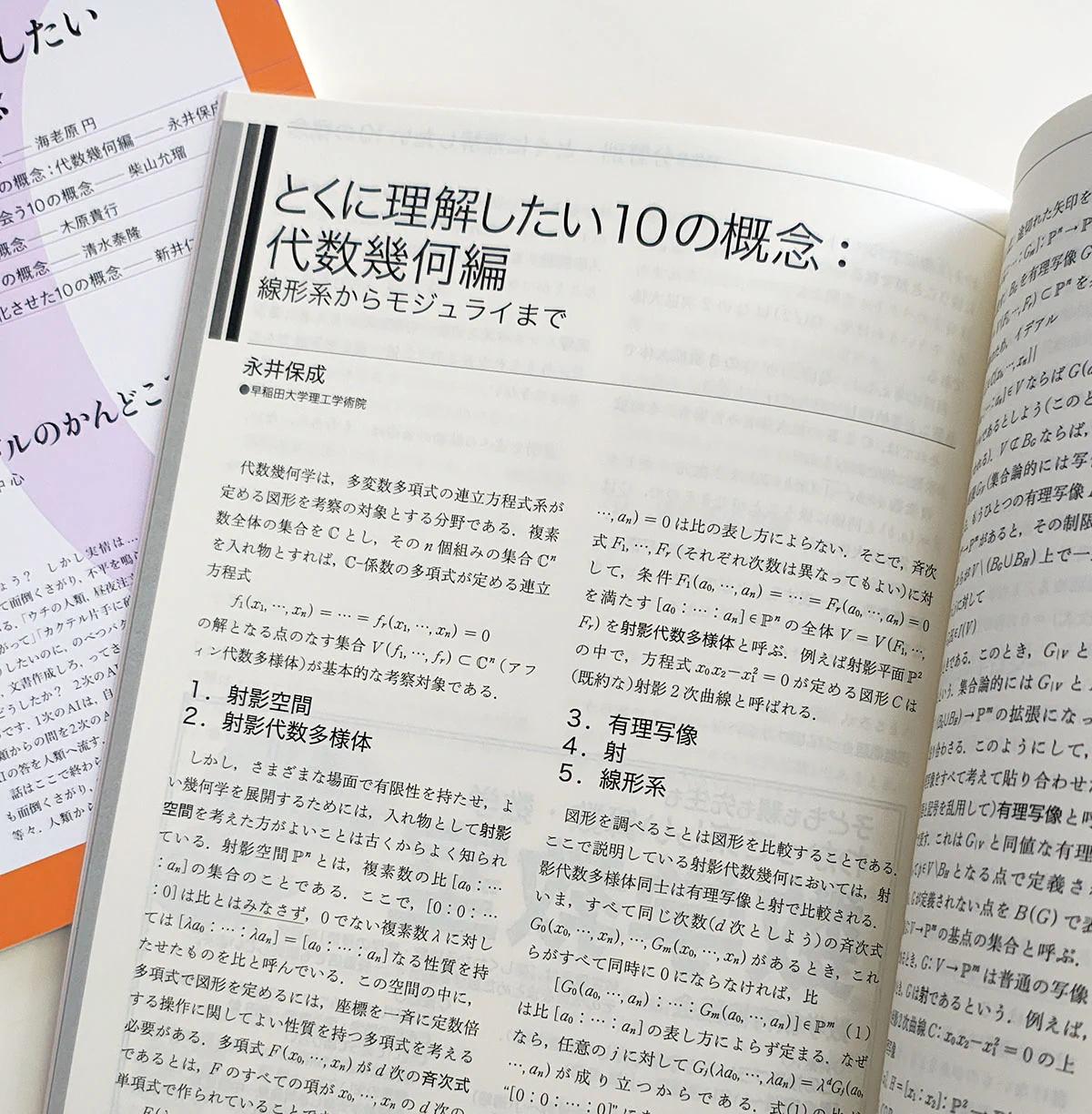 日本評論社 on X: 