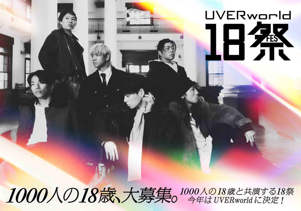 UVERworld_dR2's tweet photo. 1000人の18歳世代が共演する
NHK「UVERworld18祭」開催決定！
10回目の開催となる今回のテーマは「一度きり」
全国の18歳世代から、それぞれの「一度きり」を表現した動画を募集し、
UVERworldがその想いを受け止めて楽曲を書き下ろします！

HP
https://t.co/pJWL72oywU

@nhk_18fes 
#NHK18祭 https://t.co/TEnjagYeKf