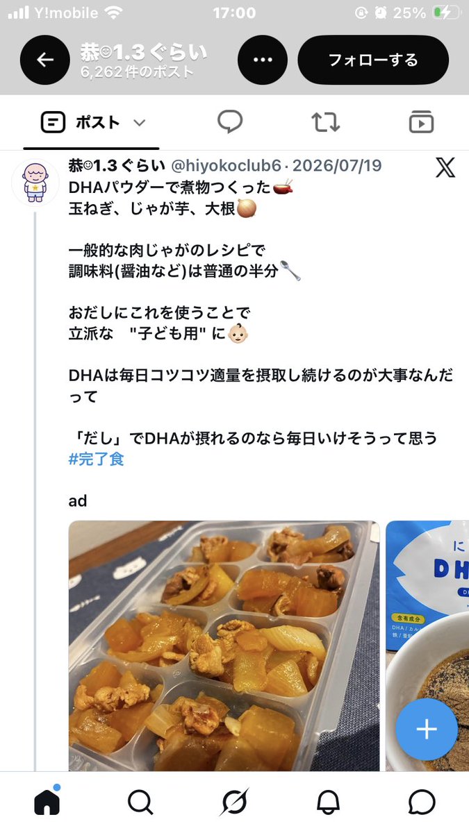 peaceke_'s tweet photo. しょうゆとか、砂糖とか、ちょっぴり入れたりもしないから………🤔？ https://t.co/BjMtuy0rle