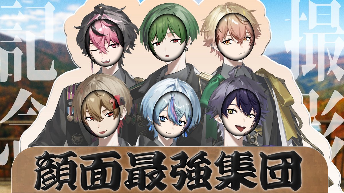 sixfonia_info's tweet photo. ◆公式生放送開始のお知らせ◆

【 https://t.co/uYUErRtVHq 】

#シクフォニ https://t.co/RI1vOfSi4D