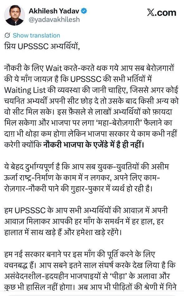 ManojSharmcxq's tweet photo. UPSSSC अभ्यर्थियों की बड़ी मांग!

चयन के बाद खाली रह जाने वाली सीटों पर Waiting List जारी हो, ताकि किसी अभ्यर्थी के सीट छोड़ने पर वह अवसर किसी दूसरे योग्य अभ्यर्थी को मिल सके।
लाखों अभ्यर्थियों से जुड़ी इस मांग पर अब गंभीरता से विचार होना चाहिए🙏
#UPSSSC #UPSSSC_Waiting_List https://t.co/xqiWlYmAaa