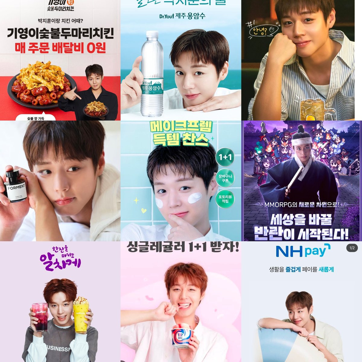 JIHOONMAMAtiger's tweet photo. 박지훈 2026 ✨️💫🌟
1.Kiyoung's Charcoal Grilled Chicken
2.Dr.YouJejuLavaWater
3.Suntory Highball (Suntory Whisky)
4.NH NongHyup Bank
5.Superdry
6.Forment
7.make:prem
8.THE GOBLIN'S WORLD (Game)
9.the venti
10.baskin robbins 
11.Dentiste 
ถ้าเป็นคนไทยน่าจะมีคนถามว่าน้องมูที่ไหน😂
 #박지훈