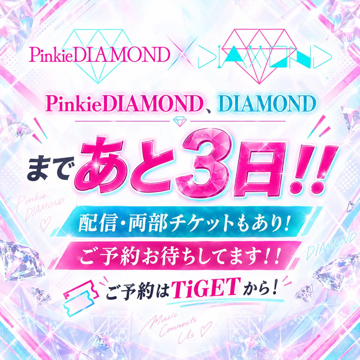 AmatsuAyumi's tweet photo. 【開催まであと3日】

記念すべき第1回
#PinkieDIAMOND、#DIAMOND
開催まであと3日✨✨

チケット予約はお済みですか💭✨？
予約ページは引用元のURLから
ご確認ください🫶✨

配信、通し券あり👌✨✨
シルバーウィークも音楽を楽しもう！

#北九州
#小倉
#音楽 https://t.co/xoTBm0Fpxd