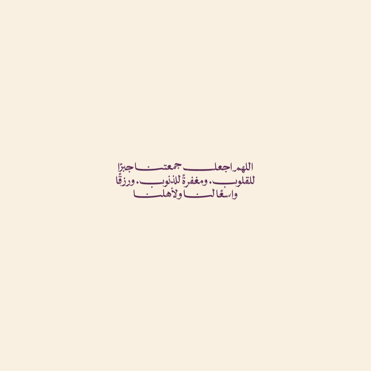 __11zxx's tweet photo. اللـهُــــمَّ في يوم الجمعة 
اجعلنـــا مِمّـن وهبت لهم السعـادة
     في الدُنيا والآخِـرة
وأعطنا من عطاياك التي لا تنفد، وارزقنا
 مِن خزائنك التي لا تنقص 
        🤍 https://t.co/Jx2g0tKfFv