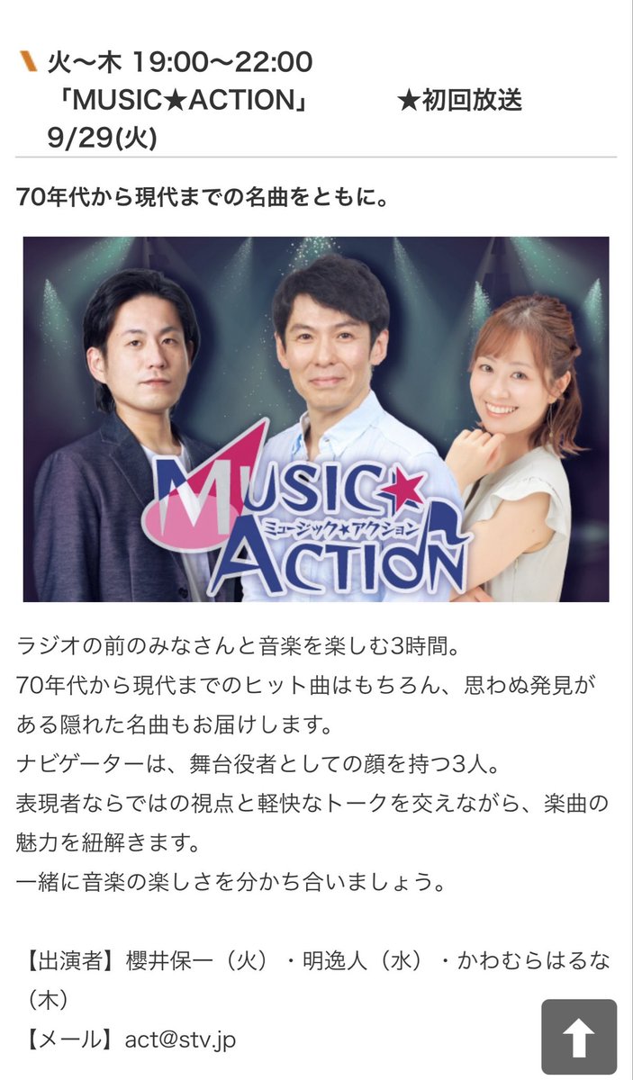 haruna_710's tweet photo. とうとうお話しできます、、、！

10月から半年間STVラジオのパーソナリティですー！！！！
しかも、3時間生放送。
もうずっと緊張してる🫨笑

木曜の夜7時からお付き合いください🙇‍♀️
なんと夜8時からは広島RCCラジオでもお聞きいただけます✨

みんなメッセージくださいね😭
https://t.co/j6XukUbpx5 https://t.co/1qcuAtOmen