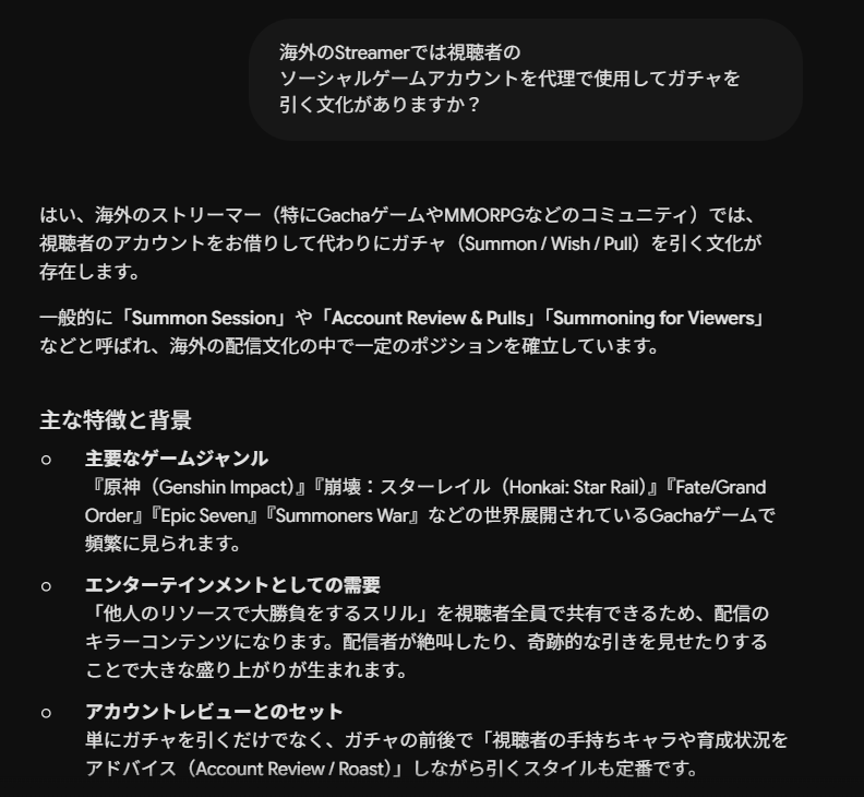 TryforthV's tweet photo. その流れで、普段あまり目にする事のない海外ニキの反応をチラチラ読んでたら、配信者が視聴者のアカウントをシェアしてガチャを引く文化があると聞いてビックリ仰天

日本の配信界隈だったら大多数が共有に拒否感を抱くと思う

代行プレイとは別の文脈だが、基本となる倫理観が違うと痛感したなど https://t.co/rM8v4KKtdW
