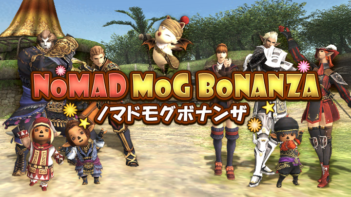 FFXI_JP's tweet photo. ⋆⸜ 🎉 ───────── 🎉 ⸝⋆
  真夏のノマドモグボナンザ2026
　　　　当せん番号発表！
 ⋆⸜ 🎉 ───────── 🎉 ⸝⋆

🗓️9月18日（金）17:00 ～ 10月12日（月）23:59頃まで 

受け渡しの期間の前倒し、ならびに延長を行っています。
賞品の受け取りをお忘れなく🎁

🌐 https://t.co/BpJBnjYn86 #FF11