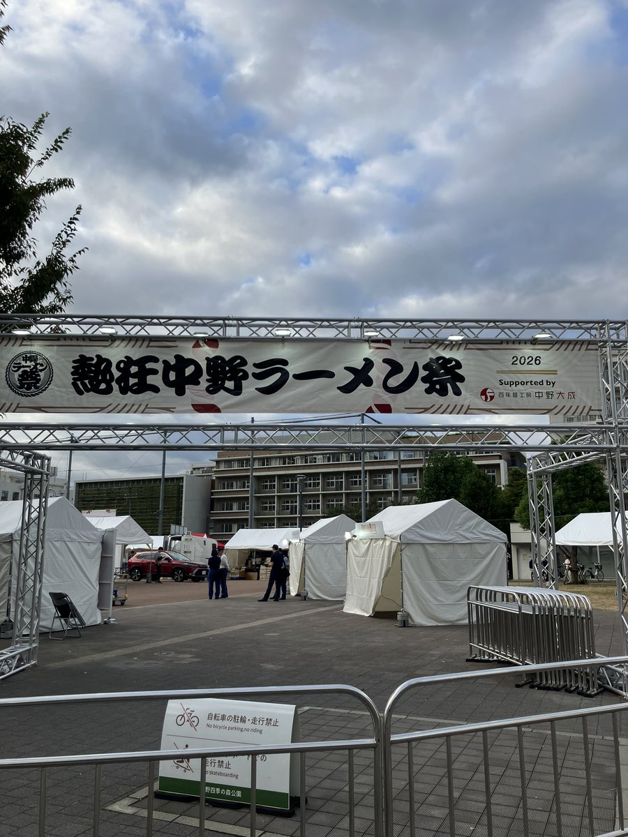 nibokonfukyuiin's tweet photo. 明日から2日間は中野でレッツニボコン🍜 https://t.co/yroWUIhg50
