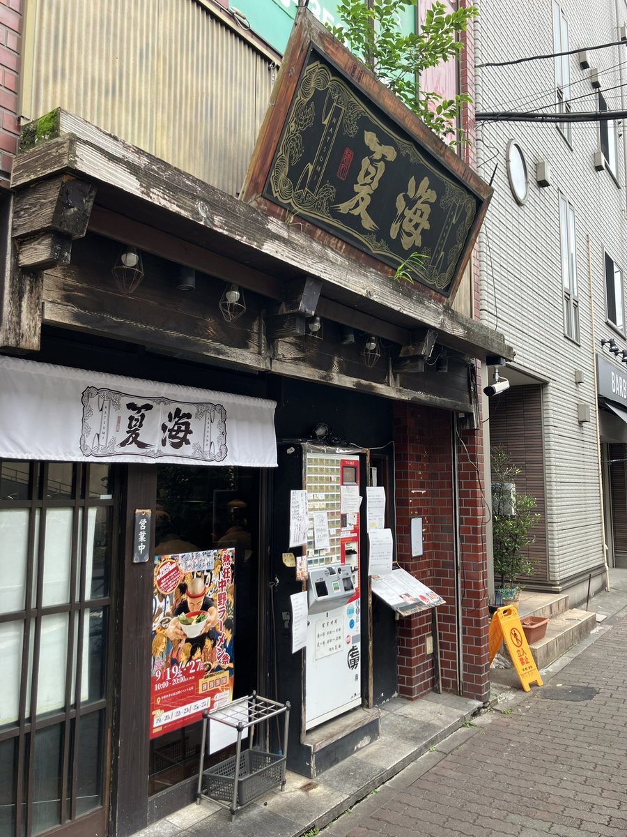 nibokonfukyuiin's tweet photo. 明日から2日間は中野でレッツニボコン🍜 https://t.co/yroWUIhg50