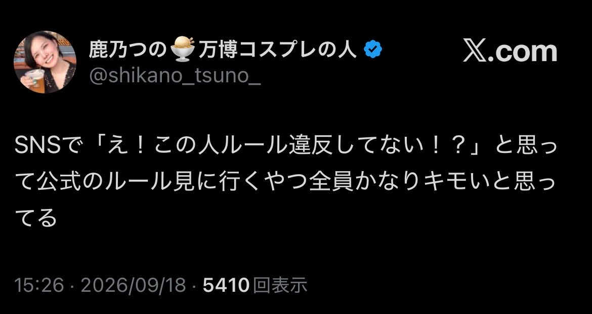 UDNumeee's tweet photo. 公式のルール確認するなんて当たり前のことでしょ
何言ってんのこの人… https://t.co/W425AbUN5k