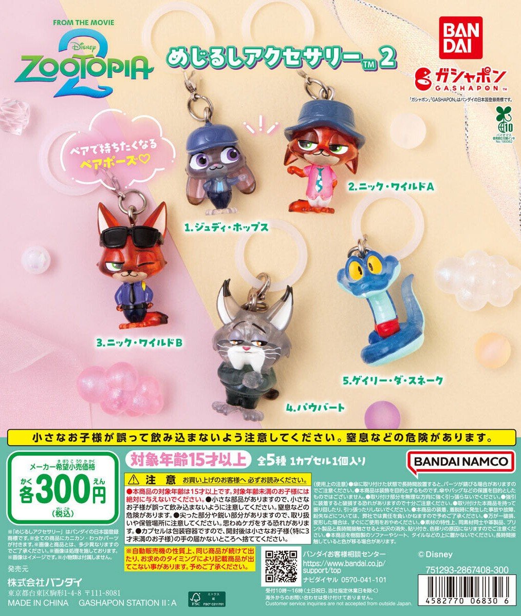 TOYCAPSULEWORLD's tweet photo. 🎁抽選予定情報🎁

こちらの2アイテムにおきましても、入荷後抽選販売を予定しております🙇
当店のXを通知ONにしてお待ち下さいませ😊

#ららぽーと沼津 https://t.co/Wbr1uS6qsU
