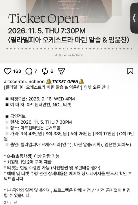 MalangTicket's tweet photo. 제네시스와 함께하는 필라델피아 오케스트라 & 마린 알솝 with 임윤찬
임윤찬 내한공연

임윤찬 내한공연 대리취켓팅 진행합니다 🤍

ㆍ 선예매 / 일반예매 및 실시간 취소표 티켓팅 진행
ㆍ 원하는 구역 지정 가능 🎯
ㆍ 빠른 접수 및 예매 진행
ㆍ 수고비 10만원 고정 (현재 선착순 3명 ���아요 🐰)
💌 문의 및 신청은 오픈챗 & DM으로 편하게 주세요!

#임윤찬 #임윤찬콘서트 #임윤찬티켓 #임윤찬티켓팅 #필라델피아오케스트라 #마린알솝 #대리티켓팅 #대리취켓팅 #티켓팅 #클래식공연 #클래식콘서트