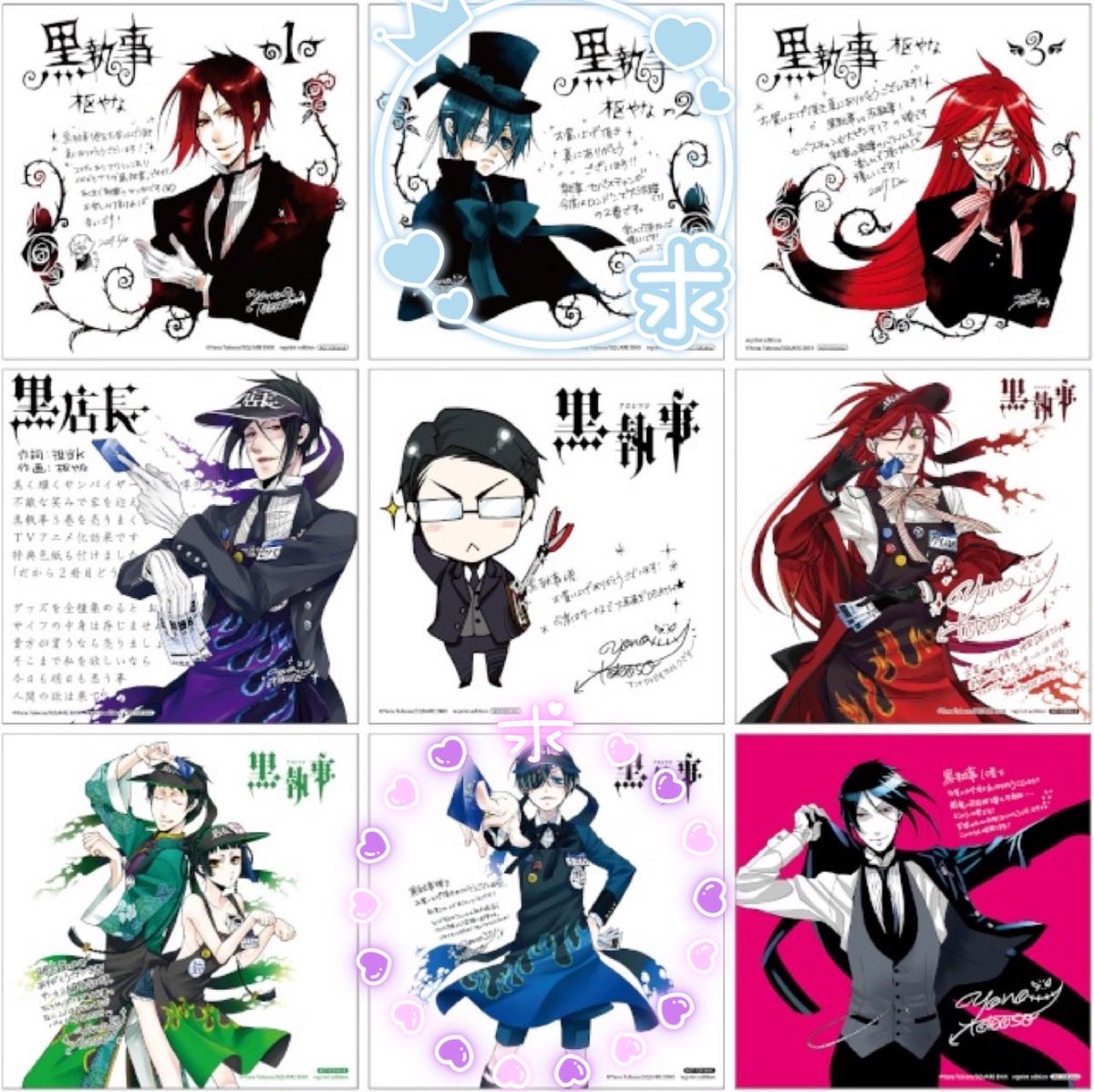 uka87664249's tweet photo. 【交換】　黒執事　アニメイト　コミックフェア　ミニ色紙

譲 )画像参照
求 )シエル

上段シエル優先
予約通販で10枚追加で手元に入ります
仮約束も可能でございます
都内＞横浜お手渡し.郵送可能です

お気軽にお声掛けください🌼 https://t.co/vQNoz3yBwy