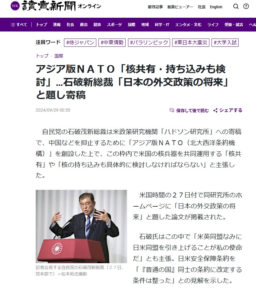 Skipper75972590's tweet photo. さて、お前らCIA工作員が推している林芳正が、何て言ってるか確認するべきときだな？

山本太郎は、この設備が実際には先制攻撃用だと看破していた

だからこそ私は山本太郎だけを信用していた https://t.co/l5k9ynXvF1