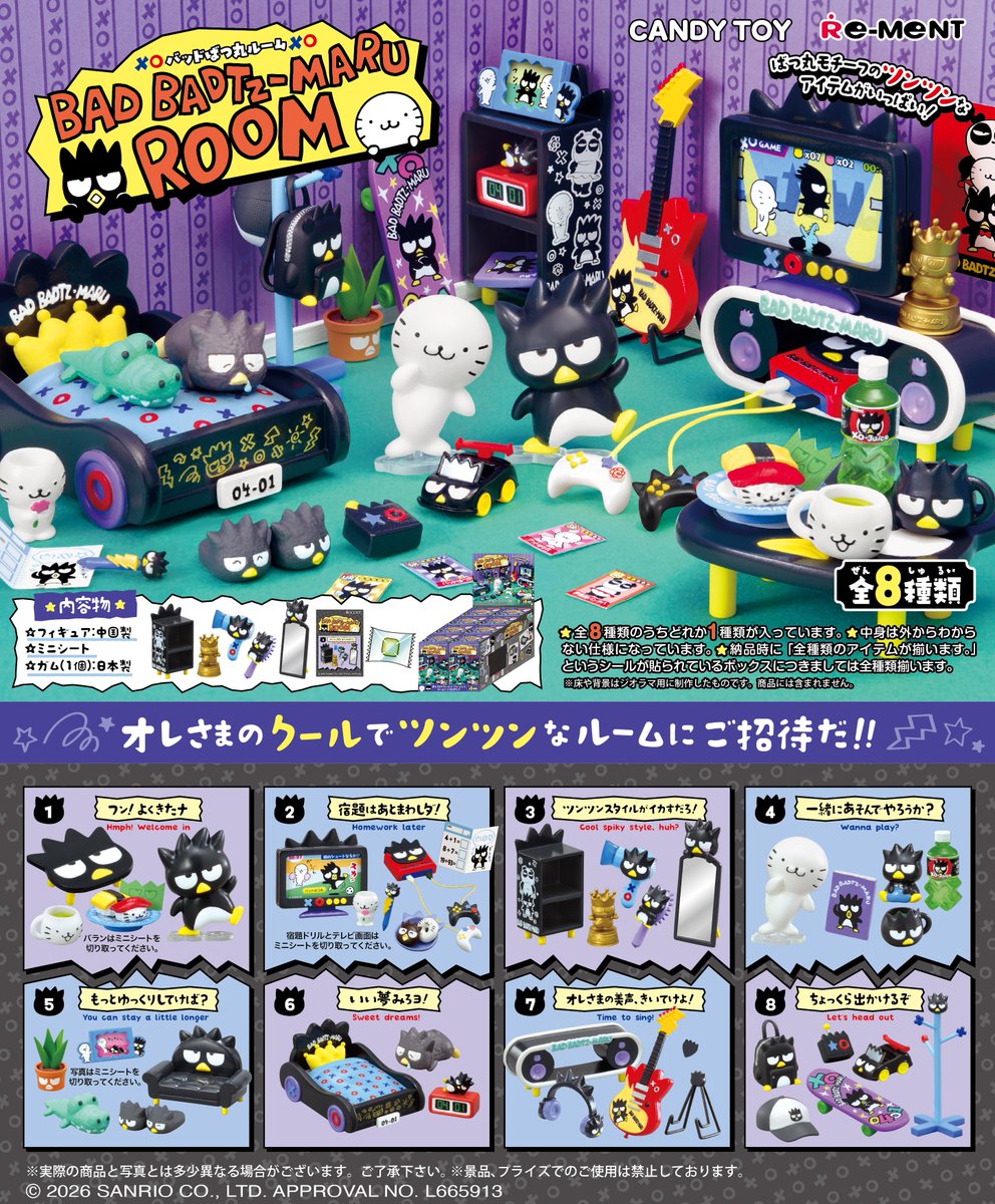 sanrio_oshikatu's tweet photo. ＼⚠️まもなく発売開始⏰📣／
リーメント『BAD BADTZ-MARU ROOM』、明日9/21(月・祝)発売開始🥹🖤
お近くの玩具店や家電量販店、バラエティショップ、オンラインなどでチェックしてみてね🙆‍♀️
🔗楽天：https://t.co/H52VQoyH64
🔗Amazon：https://t.co/lskXdbBxja

#バッドばつ丸 #リーメント #サンリオキャラクターズ #pr