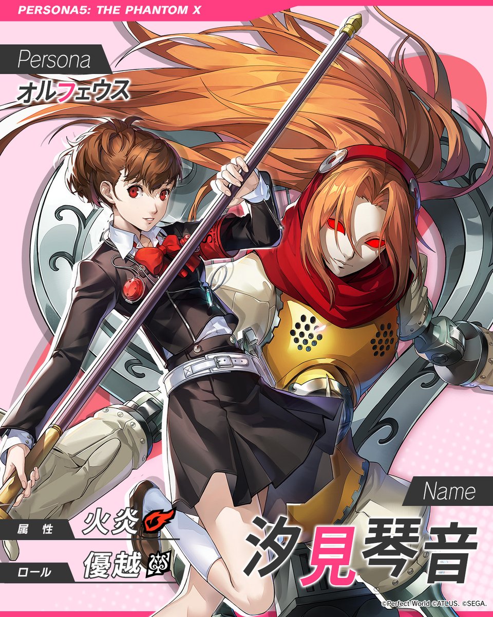 P5X_Official_JP's tweet photo. ✧─ 新キャラクター紹介 ─✧
近日登場予定「汐見 琴音(『P3P』女性主人公)」とそのペルソナをご紹介します！

「よーし、みんなで行こう！」

🌙汐見 琴音 (CV. #井上麻里奈)
🌙ペルソナ：オルフェウス

#P5XJP #P3P #汐見琴音 #P5X_P3Pコラボ https://t.co/fHN5kScxt9