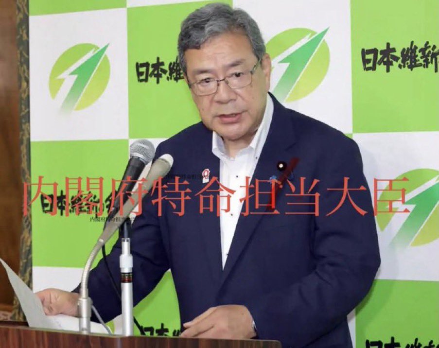 tanakaseiji15's tweet photo. 維新の犯罪者が！
内閣へ！
腐ってる！ https://t.co/moa1HFSgxC