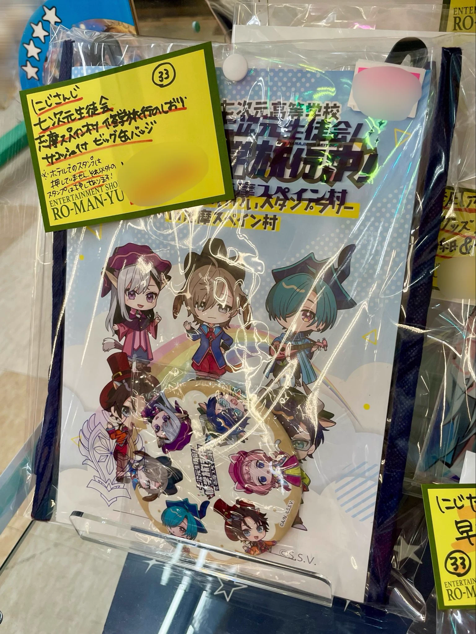 志麻 大忘年会 缶バッジ パイレーツ 等身 2024 海賊 浪漫遊松阪店@スタッフ募集中！ on X: 
