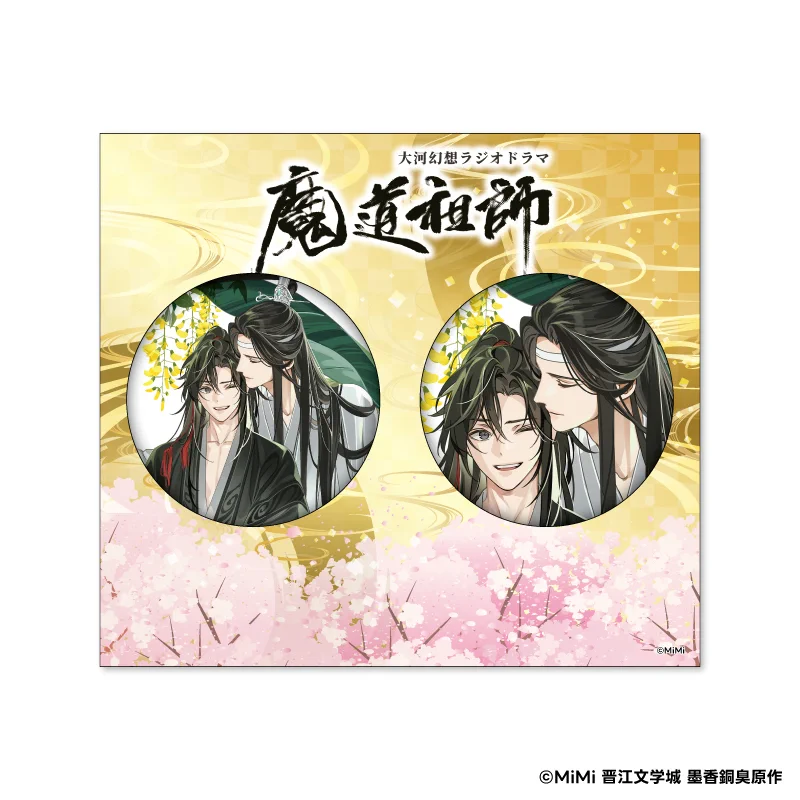 ラジドラ魔道祖師（MiMi）公式茶屋 on X: 
