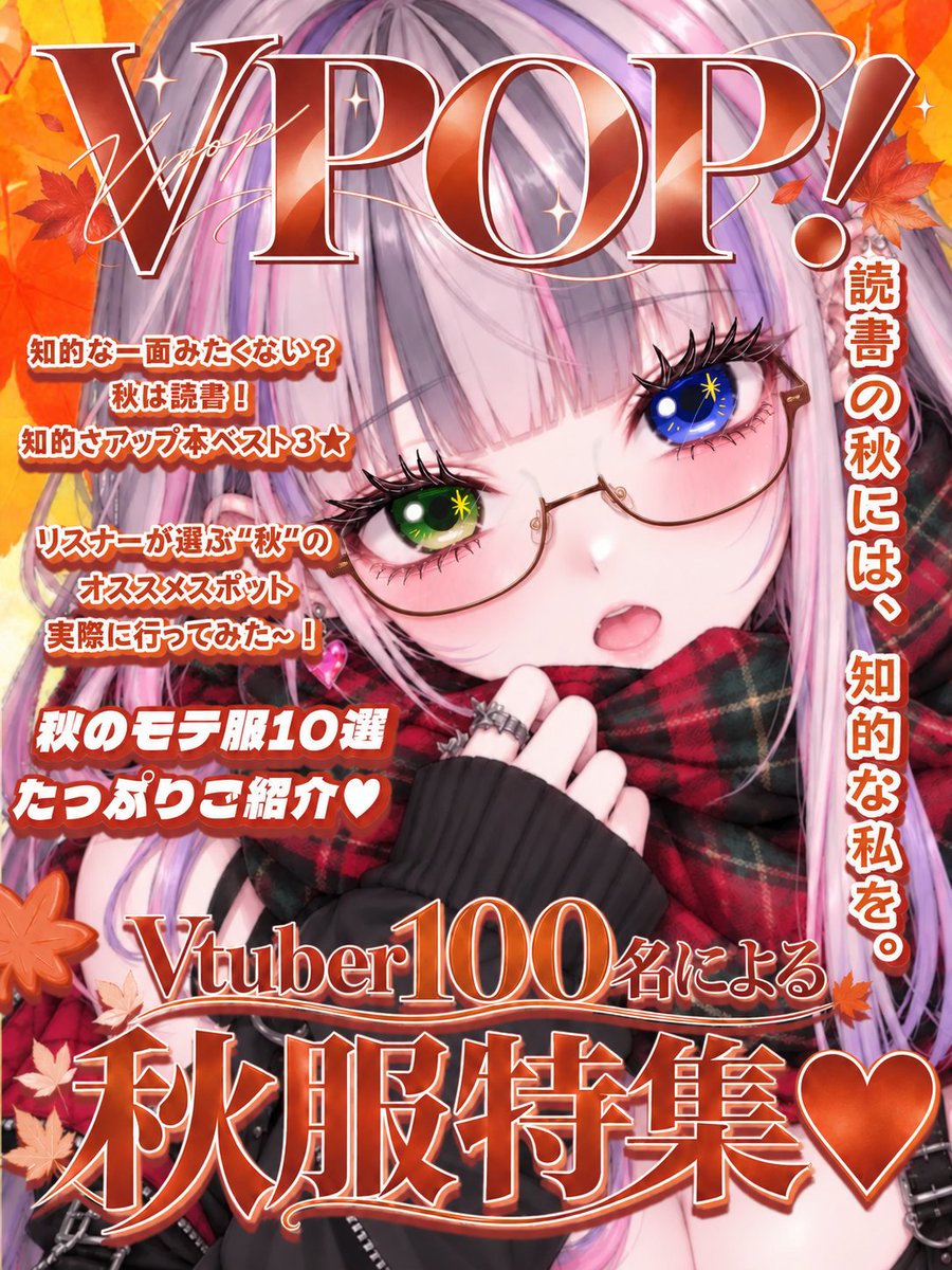 yora_nono's tweet photo. #おはようVライバー
おはおはー？
暑い日も多いけど9月も後半だね🍁
春夏秋冬で1番秋服が好き！
でもやっぱり食欲の秋かなw
今週もお疲れ様です！
 #IRIAMライバー準備中 
 #IRIAMライバーさんと繋がりたい https://t.co/BWoMlgGJxp