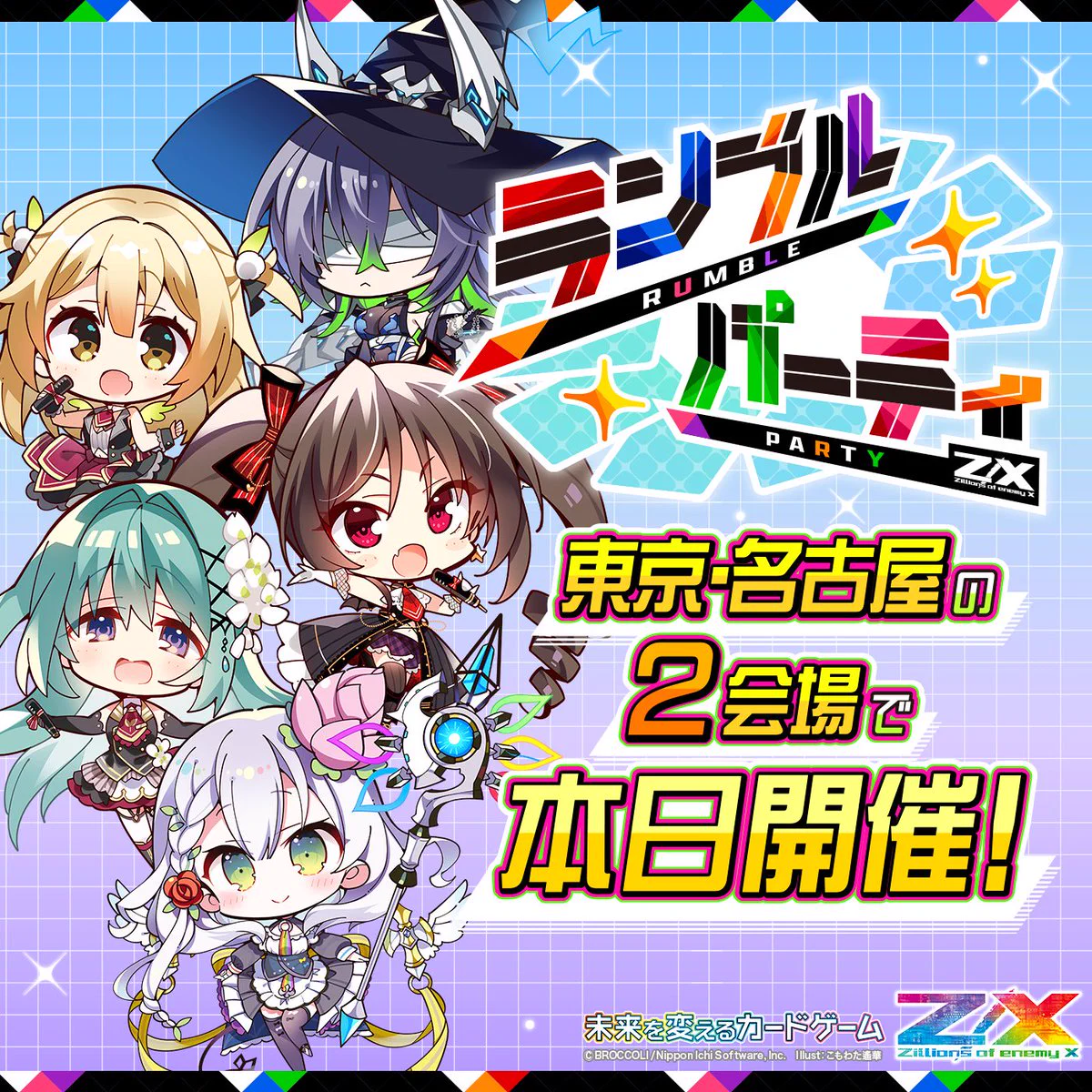Z/X（ゼクス）公式アカウント (@zxtcg) / X