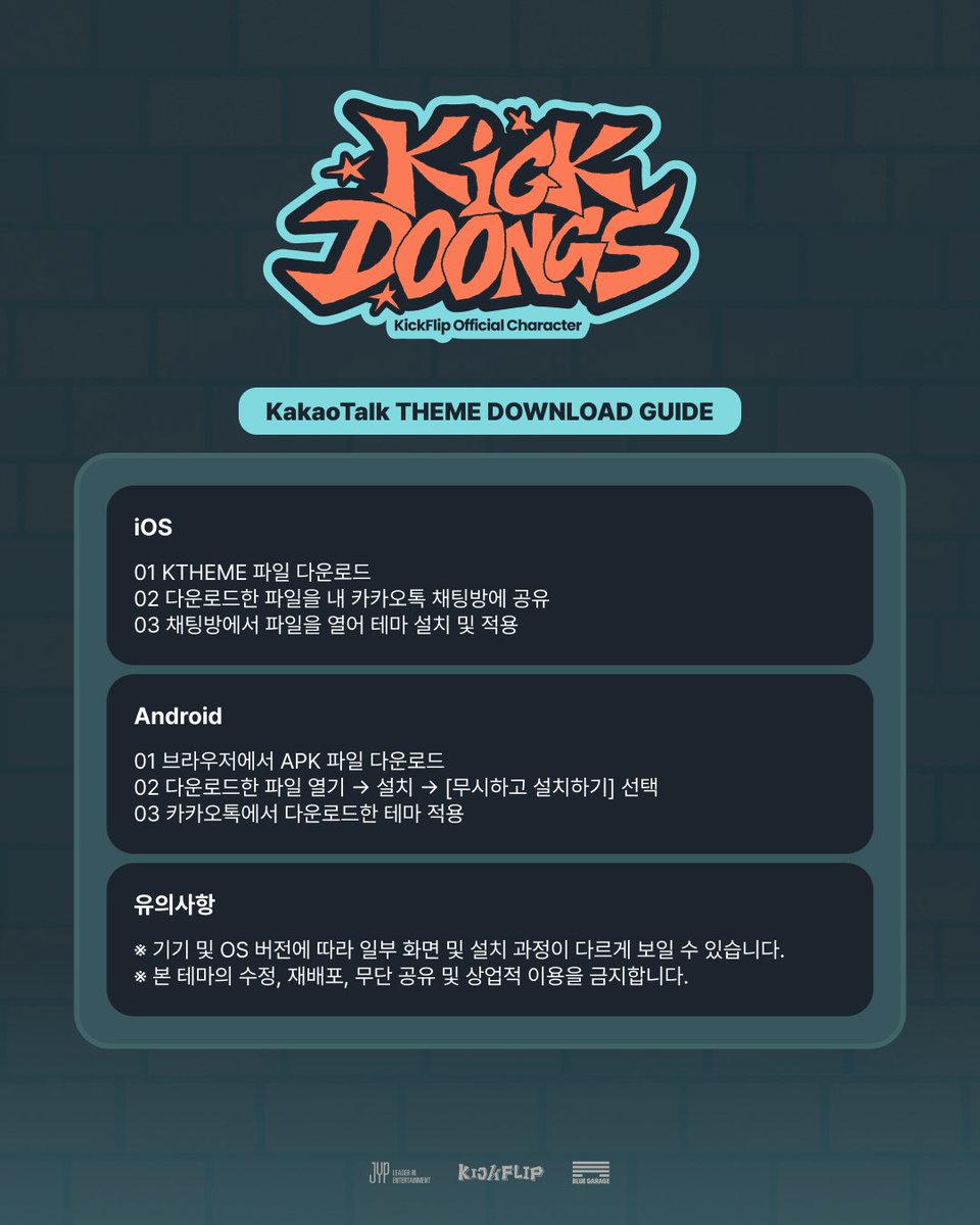 the_FANSSHOP's tweet photo. KICKDOONGS 카카오톡 테마 💬
대화창 구석구석 자리 잡은
KICKDOONGS를 만나보세요🛹💥
💬 iOS, Android
📅 ~ 26.10.30 FRI 23:59 (KST)
🔗https://t.co/9VzLyyjrj8
#KickFlip #킥플립
#KICKDOONGS #킥둥쓰
#FANS_SHOP #팬즈샵 https://t.co/WKNr55WmXk