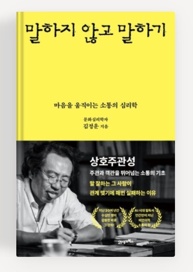 avidreader00's tweet photo. 👀
독서 노트

 <말하지 않고 말하기>

https://t.co/kxfvjj4mZu https://t.co/cplhGPrVb5