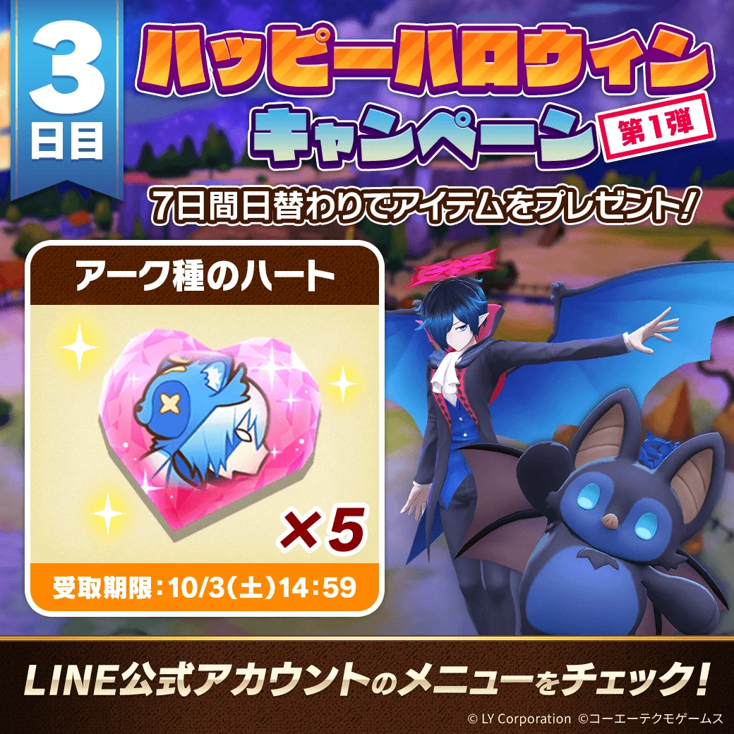公式】LINE：モンスターファーム (@MonsterFarm_L) / X