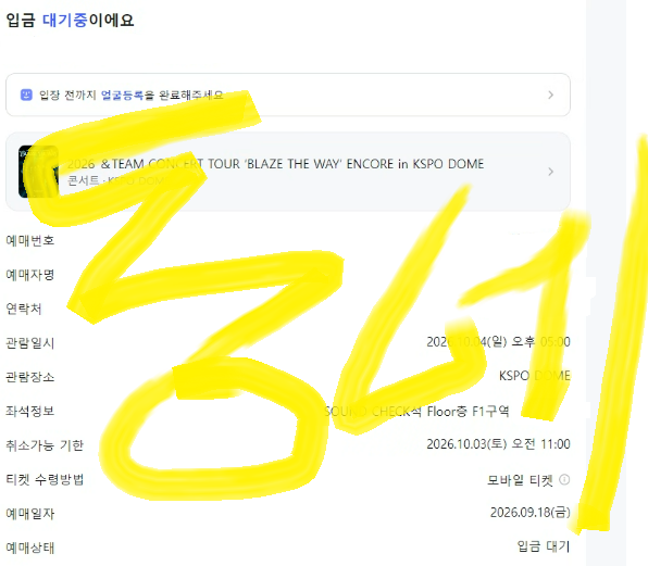dongneticket's tweet photo. 앤팀 콘서트 취켓팅 막콘 F1구역 성공!!
https://t.co/o8RkaWirHe
앤팀 콘서트 취켓팅 소수인원 더 모집하고 있습니다.
#앤팀 #앤팀콘서트 #앤팀 취켓팅 https://t.co/lLW4OvoRfa