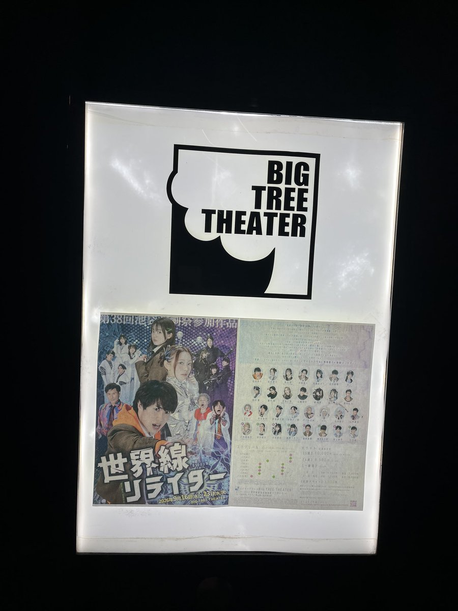 u_ka0801's tweet photo. バルスキッチン #セカリラ　観劇✨
超能力を愛する教授に愛着湧きまくり
助手の方のツッコミも最高でした。

同じ回に来てたりなっち！！
ひっっさびさに会えた🫶🏻 https://t.co/tMiTX0MBza