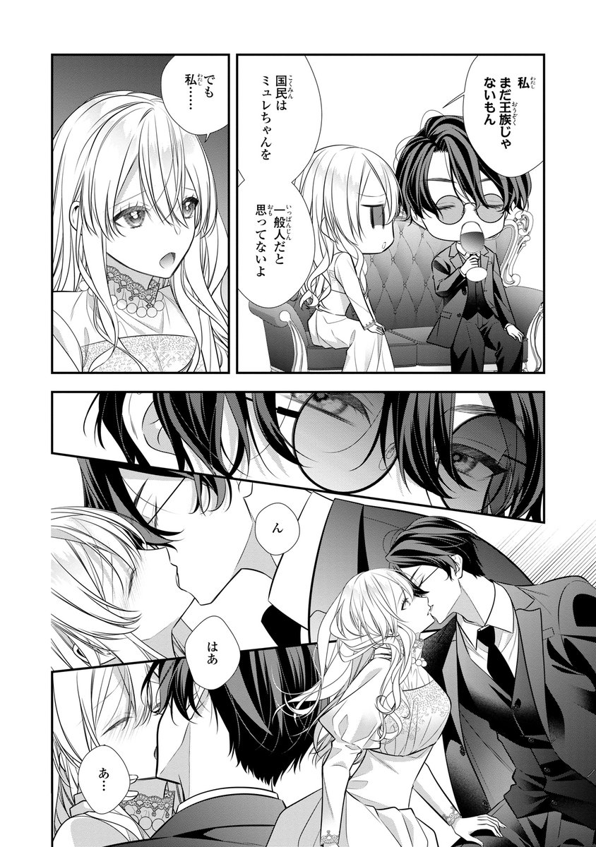 comic_zerosum's tweet photo. 【本日更新❤️‍🩹】
ゼロサムオンラインにて『人間不信の捨てられ聖女は恋する心を見ないふり』（コミック：貴一みや/原作：杜来リノ/キャラクター原案：サマミヤアカザ）第9話後編が更新💜

劇を見に来たミュレとクラールハイトだったが…❓
https://t.co/cRYuiOYShQ https://t.co/lE4sEAIF4y