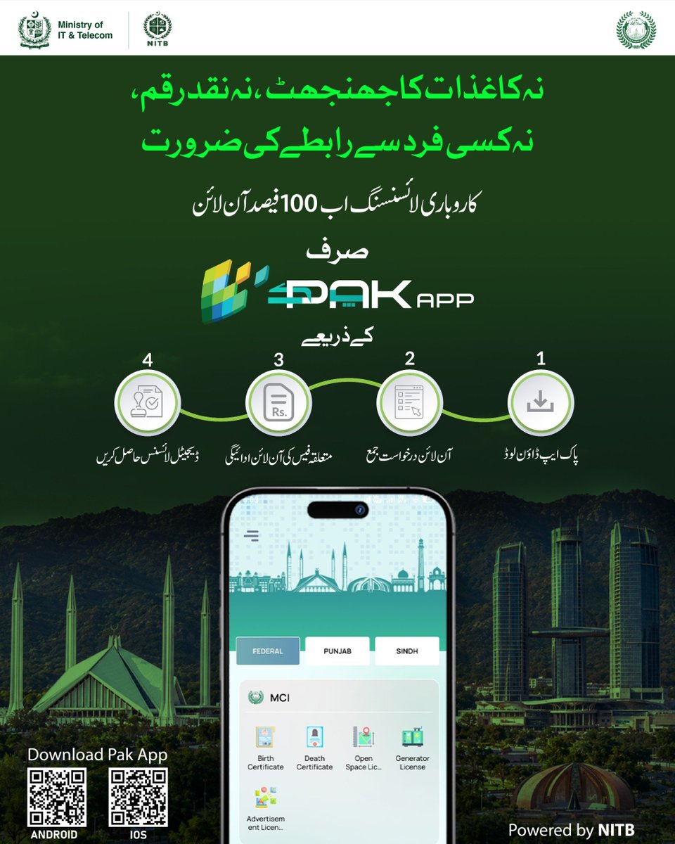 NationalITBoard's tweet photo. اب اسلام آباد میں میونسپل خدمات یا کاروباری لائسنسنگ اب نیشنل آئی ٹی بورڈ کی تیار کردہ پاک ایپ کے ذریعے 100% آن لائن:
1️⃣پاک ایپ ڈاؤن لوڈ
2️⃣ درخواست جمع
3️⃣ آن لائن فیس ادا
4️⃣ ڈیجیٹل لائسنس حاصل کریں
پاک ایپ ایپل اور گوگل اسٹورز پر دستیاب ہے۔
#PakApp #NITB #MCI #Islamabad https://t.co/xv532wBO6P