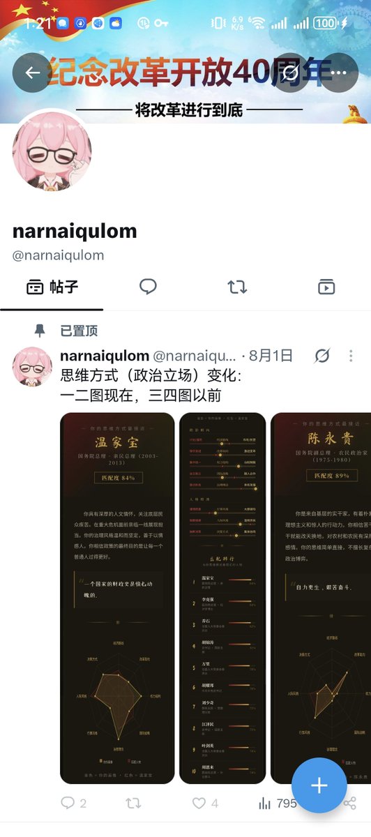 ccc1473761's tweet photo. 成功让纳粹汪精卫邓贼急眼哈哈哈 https://t.co/pBCvm12Wwx