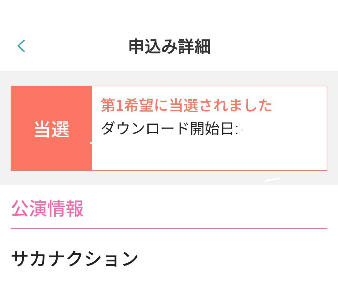 18libra23's tweet photo. サカナクションのライブ、一般だけど第一希望に当選ありがとうございますm(_ _)m
親子シートで参戦😚
楽しみである🥹

#サカナクション
#2027 https://t.co/OV3fv7jKVL