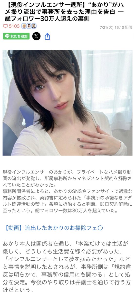 Aidjrokd's tweet photo. はいこれ特定しました 
セフレとの動画らしいけど消せないよwww https://t.co/yghdsIipi6