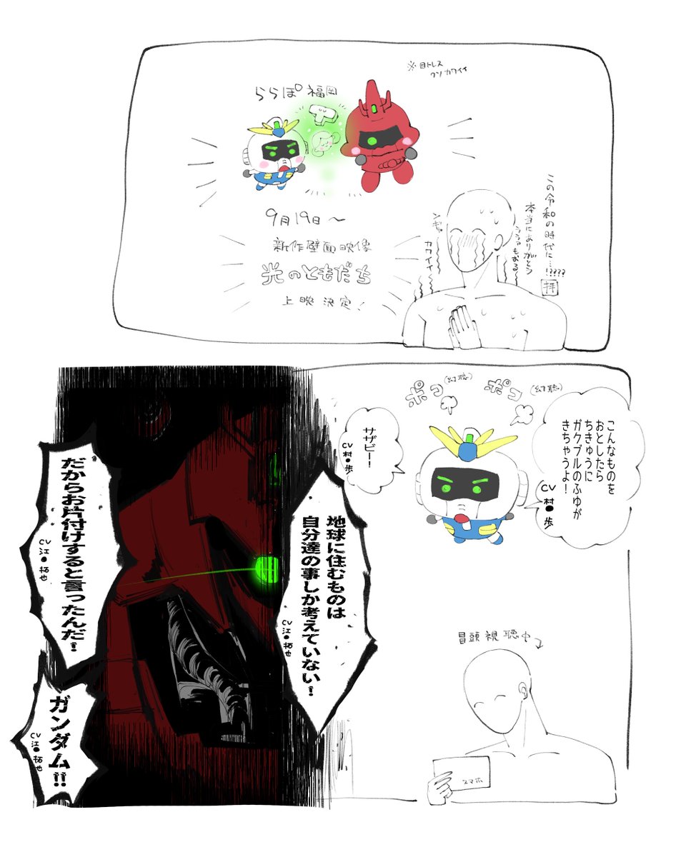 amrsan_saikyo's tweet photo. サザビー声ふっっっと！！てびっくりした
ありがとう
楽しみです https://t.co/56SCLVAQn4