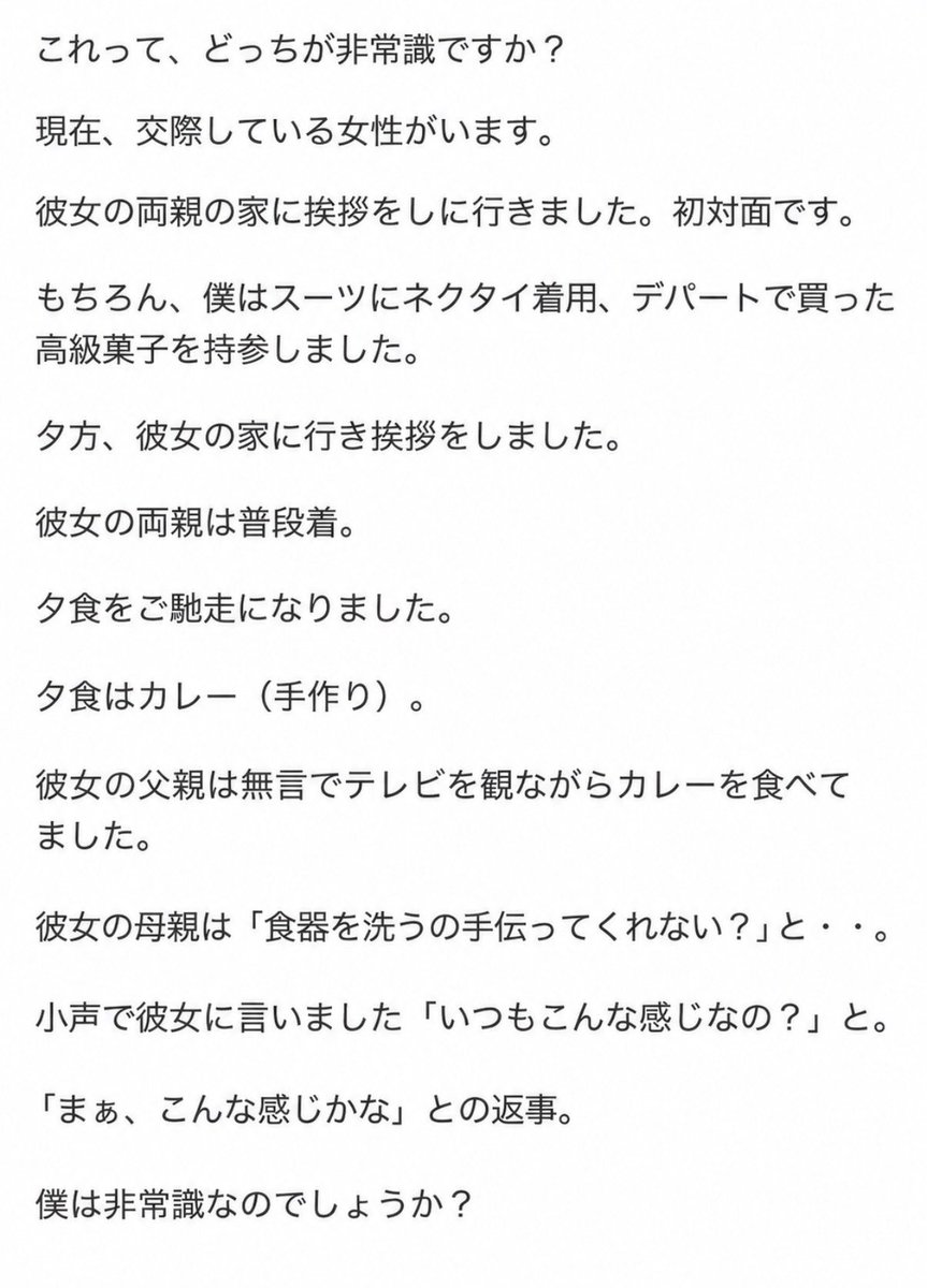 twf003's tweet photo. 結婚するかもしれない交際相手を家に呼んだのにカレーはないだろ… https://t.co/senuSlZyGs