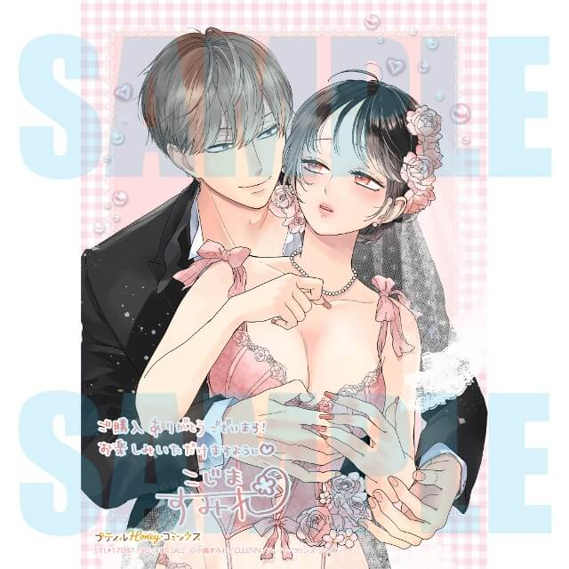 stellaworth's tweet photo. ／
📢 ご予約受付開始✨
＼

9/24発売予定　コミックス
私たちは離婚する。深く、甘く、繋がって… 1巻/2巻

著者：#小嶋すみれ

🔻ステラワース特典
小嶋すみれ先生複製サイン入り2L判ブロマイド

🛒https://t.co/0dL3SwuBjf
#ステラBOOKS https://t.co/3ngNLfsu6e