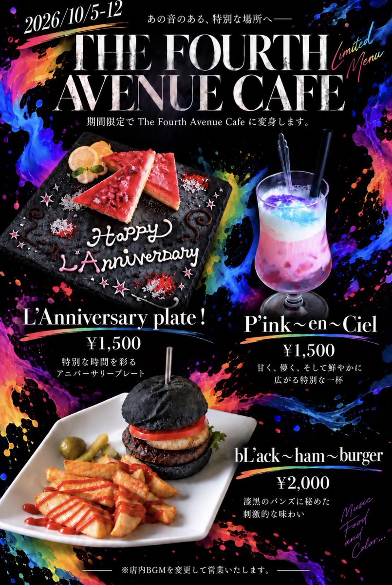yonchomecafe's tweet photo. 【お知らせと訂正】

先ほどご案内した期間に誤りがございました。正しくは
2026/10/5〜12までとなります。

すでにたくさんの拡散・反応をいただいている中、混乱を招いてしまい申し訳ありません🙇🏻‍♀️
#高円寺
#yonchomecafe
#TheFourthAvenueCafe https://t.co/hPvxpIHl8j