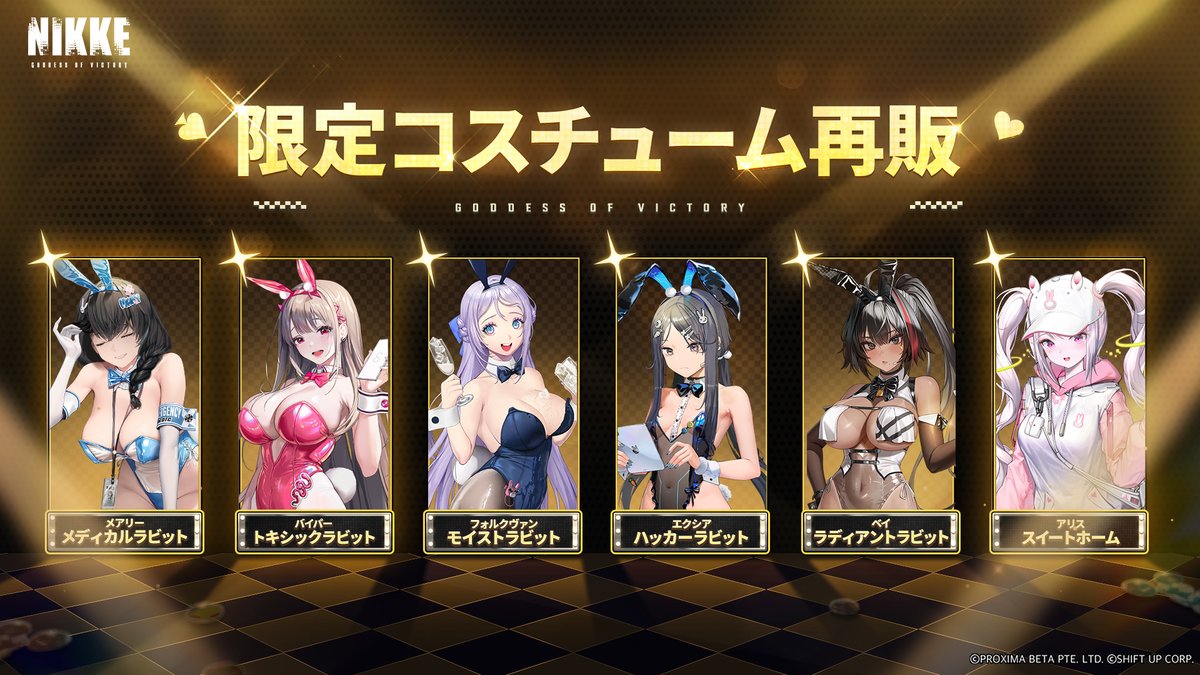 NIKKE_japan's tweet photo. 【期間限定復刻情報】
ストーリーイベント「COIN RUSH SHOWDOWN」の開催にあわせて、「期間限定選択募集」と「限定コスチューム再販」が登場中🎉

指揮官の皆さま、どうぞお見逃しなく👀

◆期間限定選択募集
・ルピー：ウィンターショッパー
・エヌ : ミラクルフェアリー
・ルドミラ：ウィンターオーナー
・ミカ：スノーバディ
・メイデン：アイ���ローズ
・ギロチン：ウィンタースレイヤー

◆限定コスチューム再販
・アリス - スイートホーム
・メアリー - メディカルラビット
・バイパー - トキシックラビット
・フォルクヴァン - モイストラビット
・エクシア - ハッカーラビット
・ベイ - ラディアントラビット

◆開催期間
～10月8日04:59

※「期間限定選択募集」では、好きな期間限定ニケを選択して再募集できます。選択されていないニケは登場せず、募集対象のニケはいつでも変更できます。

#NIKKE