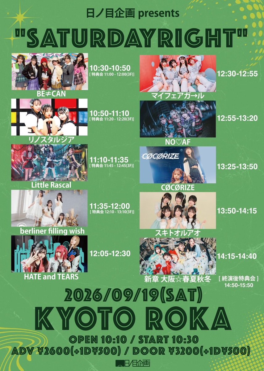 rinana_0208's tweet photo. 明日SOSです😭

📍京都ROKA📍
🗓9月19日(土曜日)
1部💃10:50~11:10🎤
(11:20~並行物販)
🎫👇🏻👇🏻👇🏻
https://t.co/YiJZwwB5G2

日ノ目企画presents
 "SATURDAYRIGHT NIGHT"

📍京都ROKA📍
🗓9月19日(土曜日)
2部💃16:50~17:10🎤
(17:20~並行物販)
👇🏻👇🏻👇🏻
🎫https://t.co/Til8xlyNvR https://t.co/PbTnyftdfl