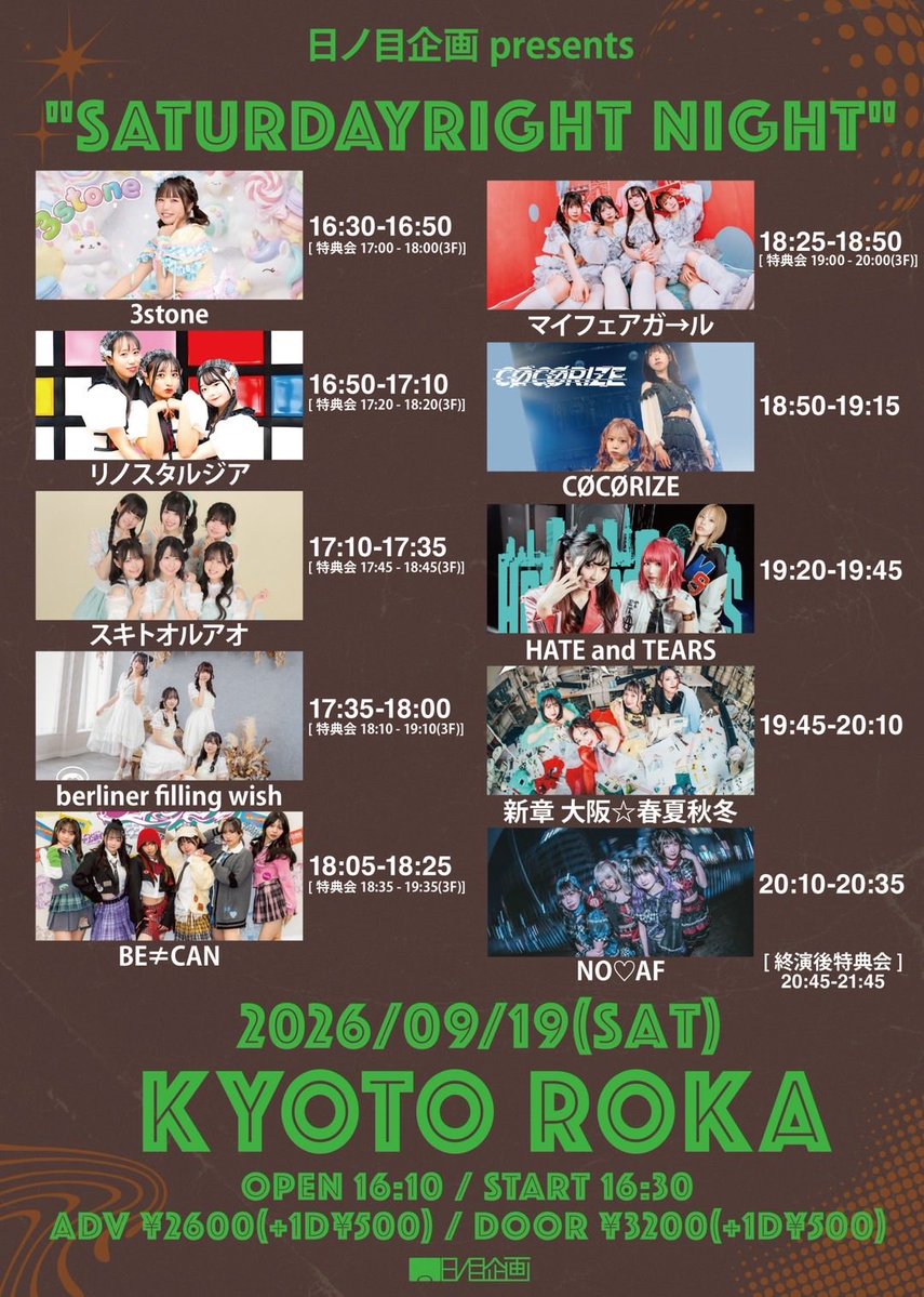rinana_0208's tweet photo. 明日SOSです😭

📍京都ROKA📍
🗓9月19日(土曜日)
1部💃10:50~11:10🎤
(11:20~並行物販)
🎫👇🏻👇🏻👇🏻
https://t.co/YiJZwwB5G2

日ノ目企画presents
 "SATURDAYRIGHT NIGHT"

📍京都ROKA📍
🗓9月19日(土曜日)
2部💃16:50~17:10🎤
(17:20~並行物販)
👇🏻👇🏻👇🏻
🎫https://t.co/Til8xlyNvR https://t.co/PbTnyftdfl