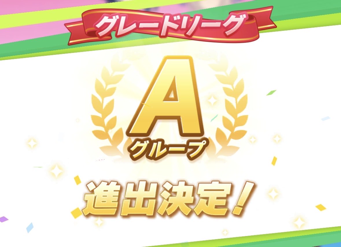ShopUdon's tweet photo. とりあえずAグループ進出！ https://t.co/IcqpKx5zIP