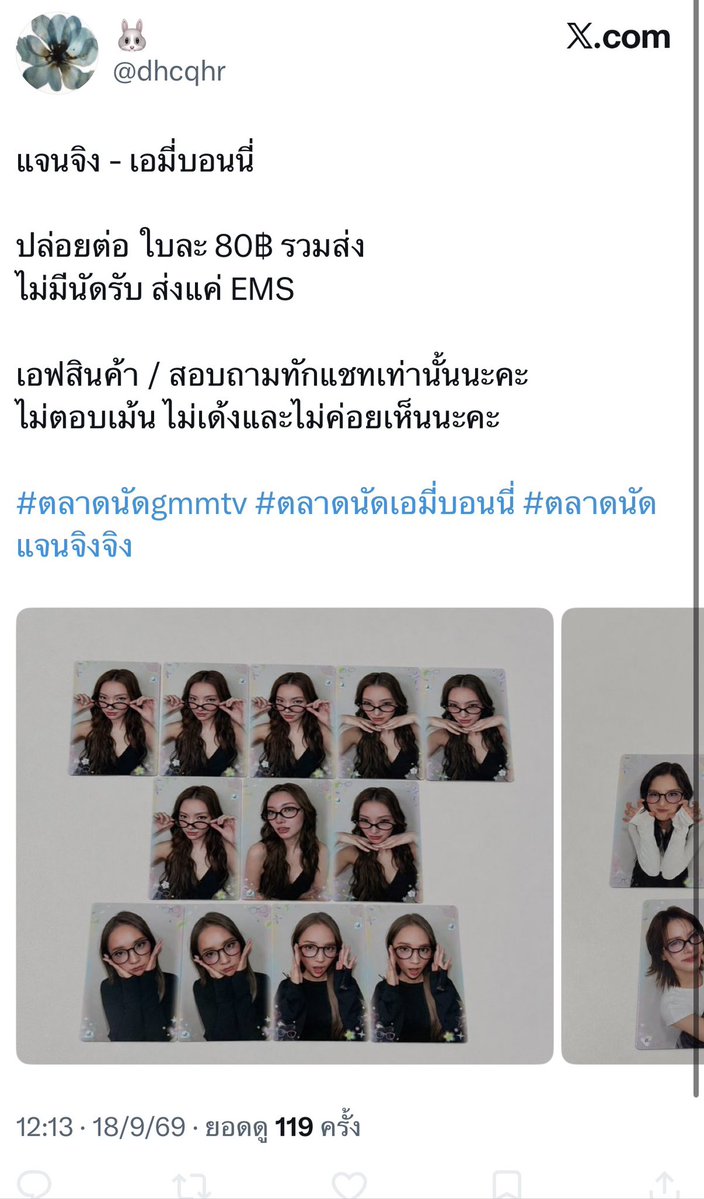 jujulers's tweet photo. จะตามยันเงา ชีคัมแบคจร้าา โกง ‼️

#ตลาดนัดgmmtv #ตลาดนัดเอมี่บอนนี่ #ตลาดนัดแจนจิงจิง 
#ตลาดนัดsylvanianfamilies 
#ตลาดนัดsylvanian https://t.co/v0mTz9ekpP