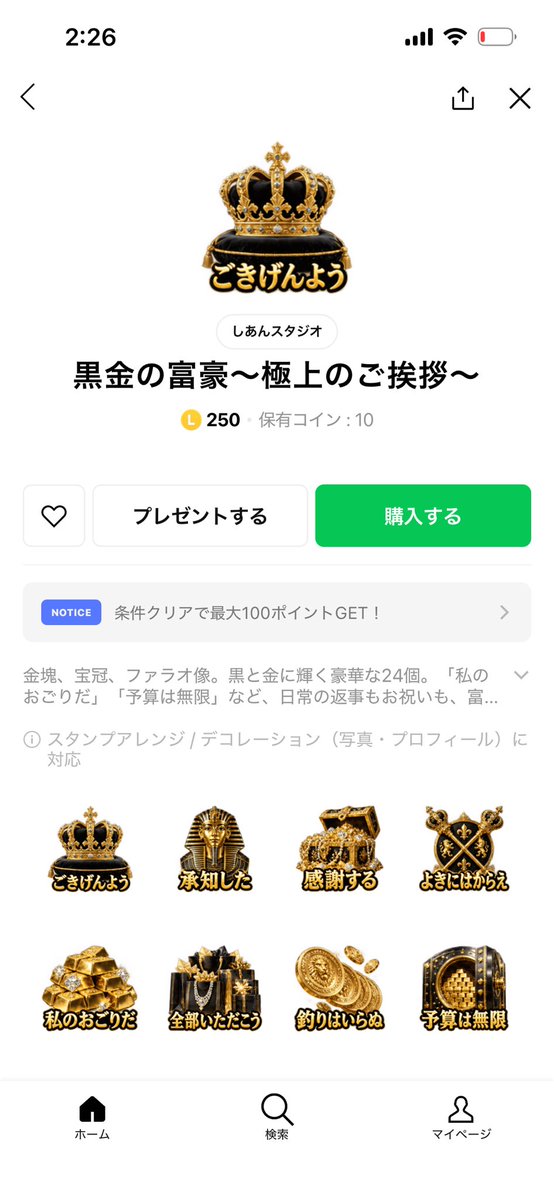 shianstudio's tweet photo. 【LINEスタンプ】

逆に一番高い値段のスタンプを発売しました！

友達に財力の違いを見せつけることが出来ます💵

よければ是非購入してください！
リンク⬇️
https://t.co/orq4Zmmcq2 https://t.co/piv3yLySMb