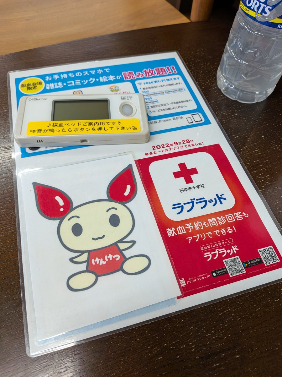 tarumi0601's tweet photo. 献血😊毎回、一応確認するが400ミリは出来ず🥲あと3キロ増やさないと💦 https://t.co/d1X6XpEBlS